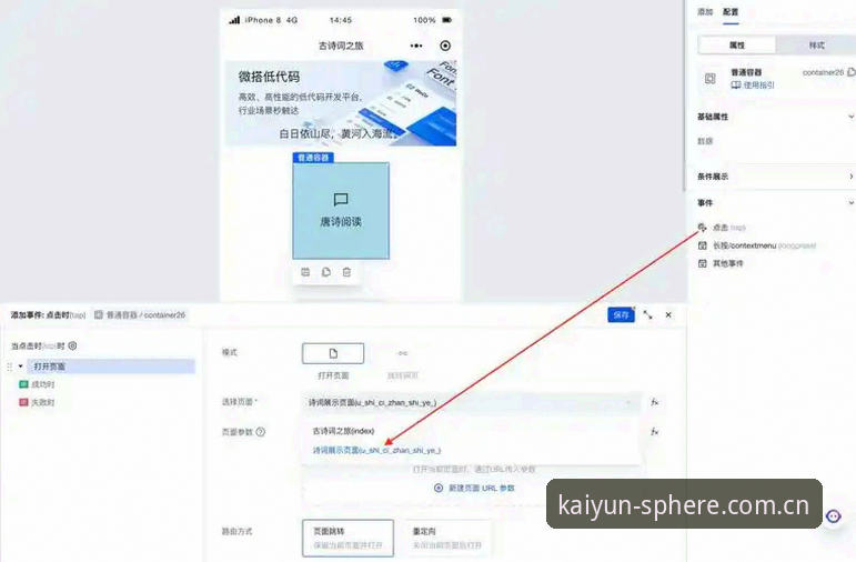 KAIYUN官方焕新登场APK下载功能详解：一份基于62.8MB安装包的避坑全面评测